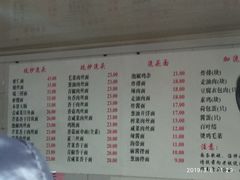 菜单-老地方面馆(思南路店)