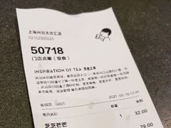 -喜茶(上海兴业太古汇店)