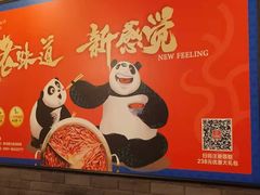 -大龙燚火锅