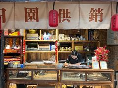 -田园印象·成都土菜院子(华阳店)