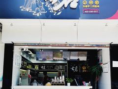 门面-古茗(磨店美食街店)