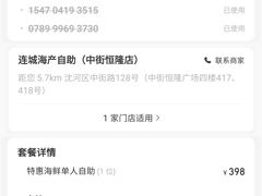 -乔哥铭洋海鲜自助(皇城恒隆广场店)