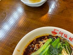 -阿依娘镇店豌杂面(三峡广场店)