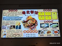 -粤北餐馆