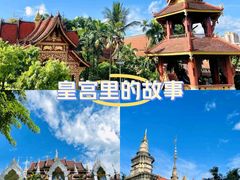 -西双版纳总佛寺