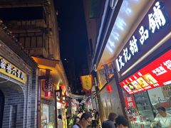 -谢智冷沾沾(马家巷总店)
