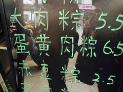 -赵记粽子(司前街店)