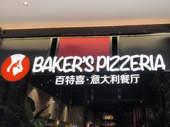 -百特喜·意大利餐厅(八佰伴镇江店)
