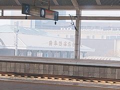 -曲阜东站