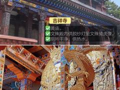 -五台山风景名胜区