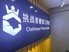-健身门·自助健身房(镇坪路店)