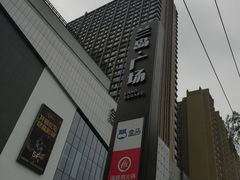 -兰岛广场(白沙路店)