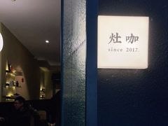 -灶咖KITCHEN