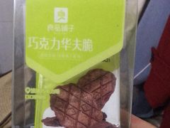 巧克力华夫脆-良品铺子(白云新世界店)