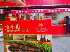 -净香园熟肉(北坦总店)