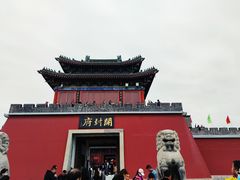 -开封府
