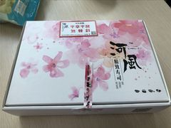 -河风精致寿司(尼盛店)