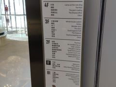 -红星美凯龙(北京北四环店)