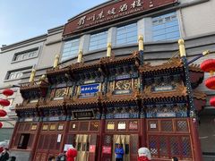 -眉州东坡(亚运村店)
