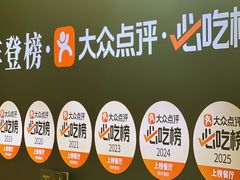 -清真·鸦儿李记·涮肉(花市店)