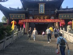 -穹窿山景区