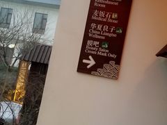 -国御温泉度假小镇