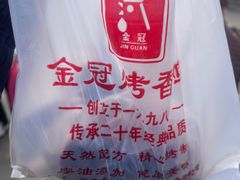 -金冠烤香鸡