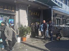 -老磁器口豆汁店(天坛店)