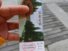 -月坛公园