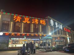 -紫光园(马桥店)