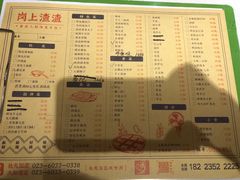 -岗上渣渣老火锅(两路口店)