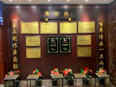 -点都德(德江楼店)