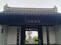 -太平天国天王府遗址
