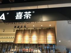 门面-喜茶(上海正大广场店)