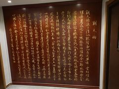 -山东宾馆·齐鲁苑餐厅
