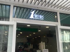 门面-1点点(银座和谐广场店)
