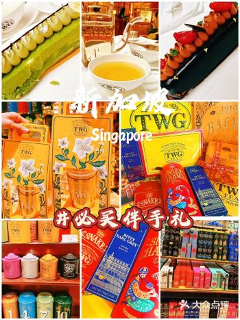 新加坡｜金沙TWG茶园餐厅vs 必买伴手礼
