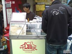 老板-叶氏麻糍(鼓浪屿店)