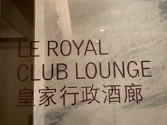 -上海世茂皇家艾美酒店