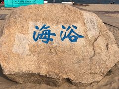 -秦皇岛阿尔卡迪亚滨海度假酒店