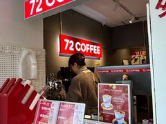 -72 COFFEE(东朝阳路店)
