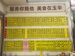 菜单-玉华饮食店(茅台路店)