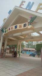 点击看大图 -深圳市儿童乐园