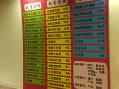 菜单-卓粤拉肠(红庙店)