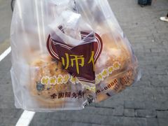 -鲍师傅糕点(西站店)