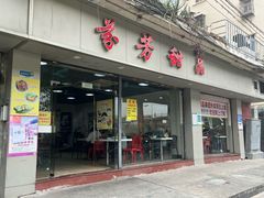 -芬芳甜品(东风西路店)