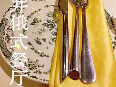 -老井俄式餐厅