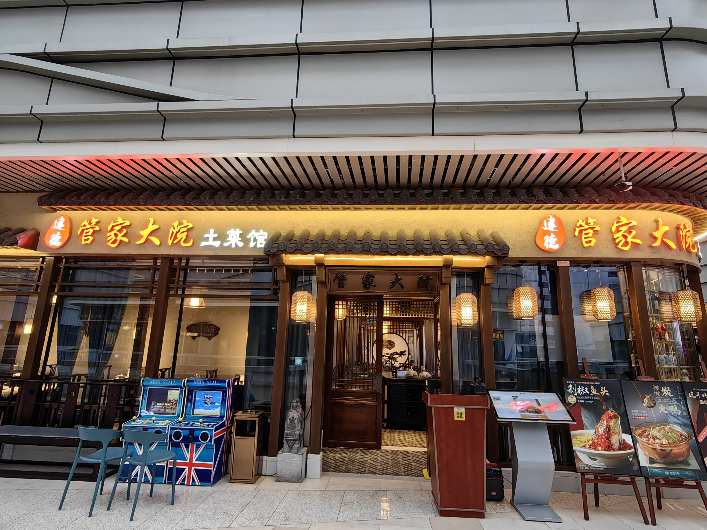 新侗家食府(蟠桃宫店)图片