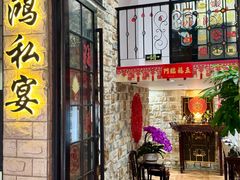 -利鸿私宴(南京路步行街店)