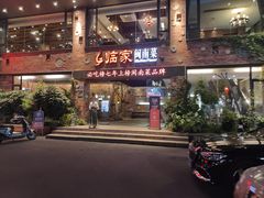 -临家闽南菜(宝洲路店)